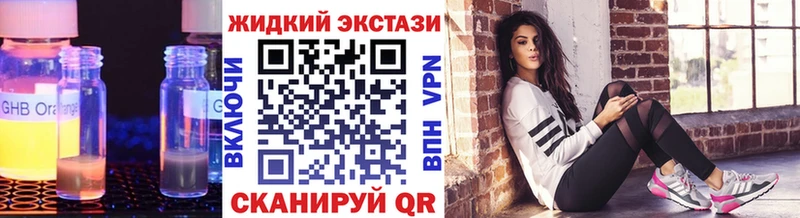 Бутират жидкий экстази  Соликамск 