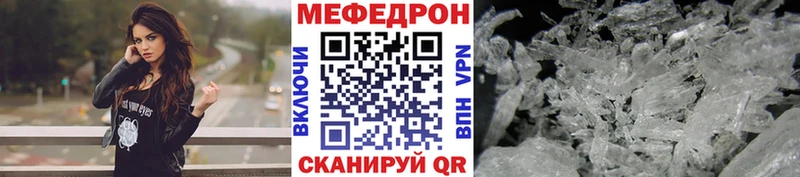 МЕФ мяу мяу Соликамск